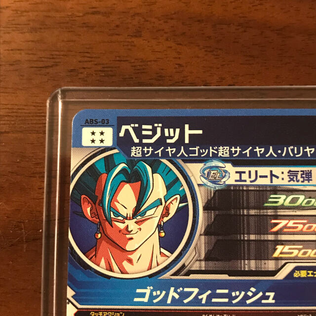 ドラゴンボール - ベジット ABS-03 ドラゴンボールヒーローズの通販 by