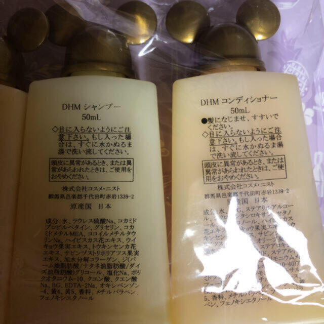 Disney - ディズニー ミラコスタ シャンプー リンス アメニティ 非売品