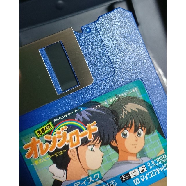 集英社 - MSX2 きまぐれオレンジロード 夏のミラージュ ディスク版 3.5