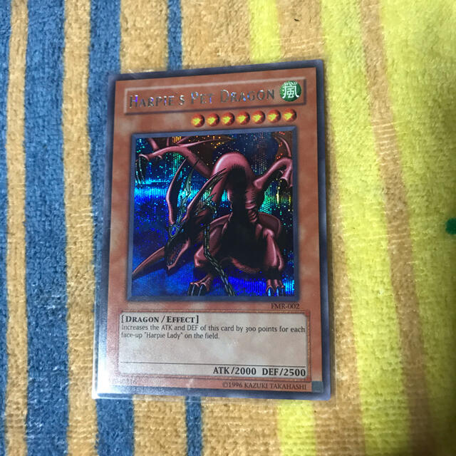 遊戯王 ハーピィズペット竜 英語版 シークレット 遊戯王 ハーピィズ