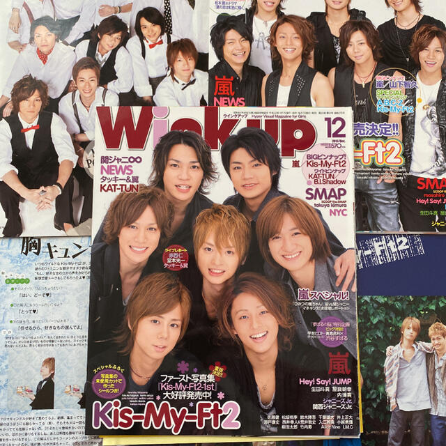 Kis-My-Ft2 - 【超レア】Kis-My-Ft2 〜2011年2月切り抜きまとめ（約100
