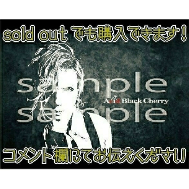 Acid Black Cherry カッティングステッカーの通販 by ☆みなんちゅ☆'s