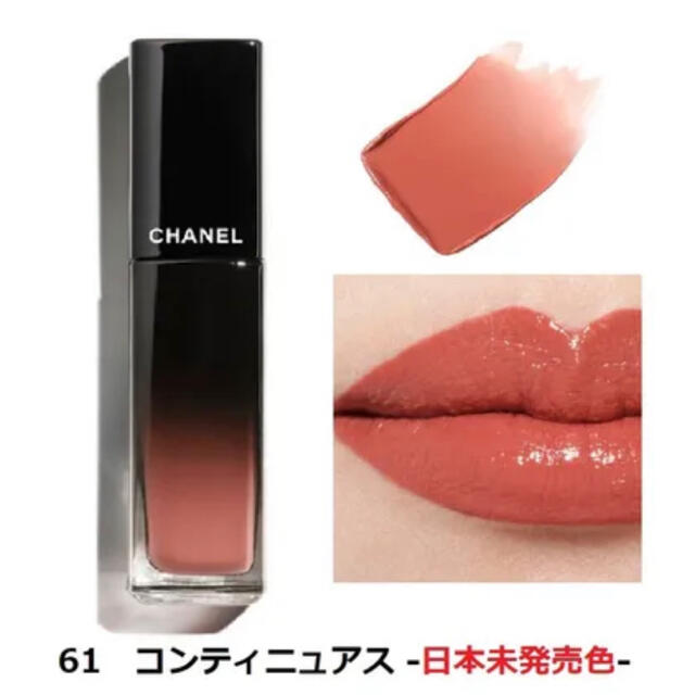 CHANEL - 【日本未発売】CHANEL ルージュアリュールラック 61の通販 by