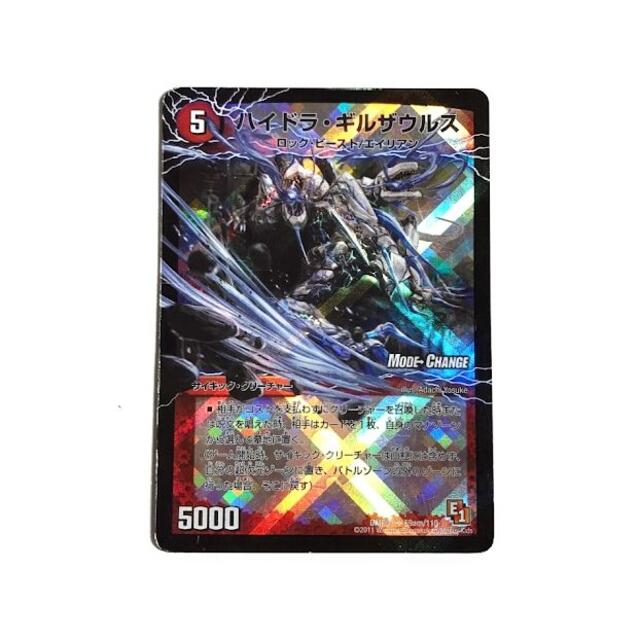 デュエルマスターズ - ハイドラ・ギルザウルス｜死海竜ガロウズ