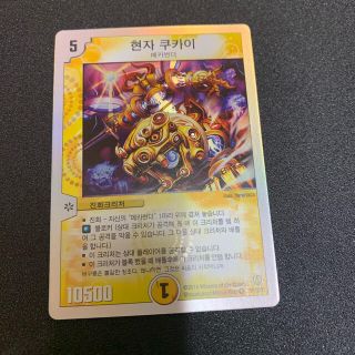デュエルマスターズ - デュエマ クーカイ 韓国語の通販 by JDC