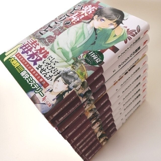 薬屋のひとりごと 小説 1～11巻 全巻セット 全巻帯付き 最新刊までの