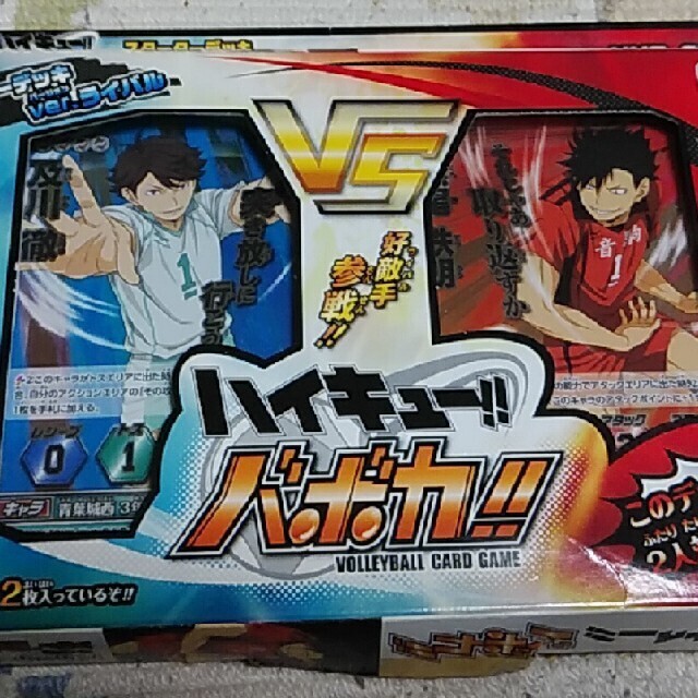 ハイキュー!! バボカ スターターデッキ ver.ライバル(40枚入) の通販