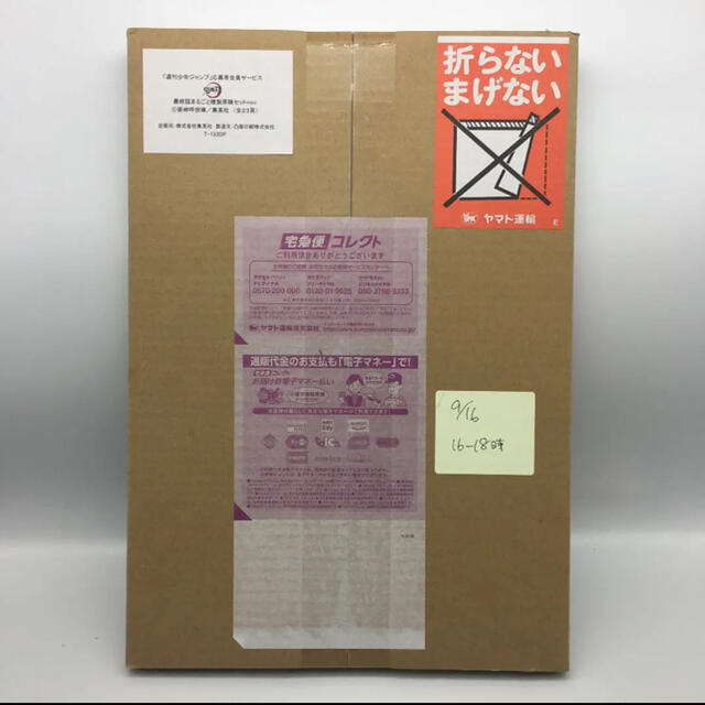 ☆670 鬼滅の刃 最終話 まるごと複製原稿セット 応募者全員大サービス