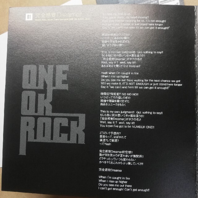 ONE OK ROCK - 完全感覚Dreamer(初回限定盤)(DVD付) ONE OK ROCKの通販