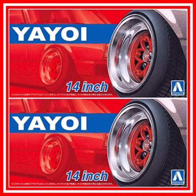 AOSHIMA - NO.76 1/24 弥生 タイヤ&ホイール(2個セット)の通販 by