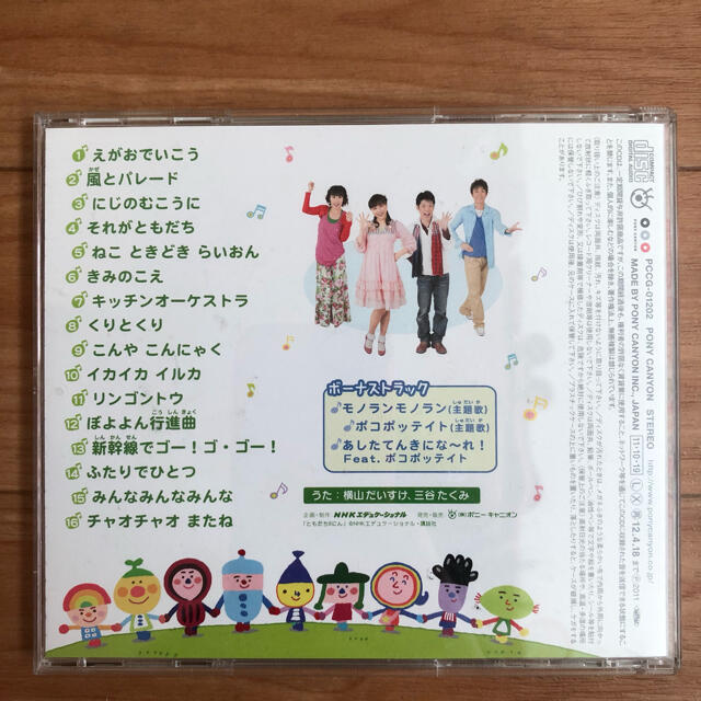 NHKおかあさんといっしょ 最新ベスト それがともだちの通販 by R's