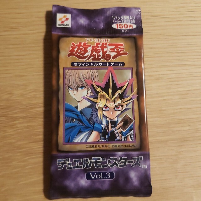 最安値！ 遊戯王 vol.3 未開封 パック 絶版 初期 希少 遊戯王 vol.3