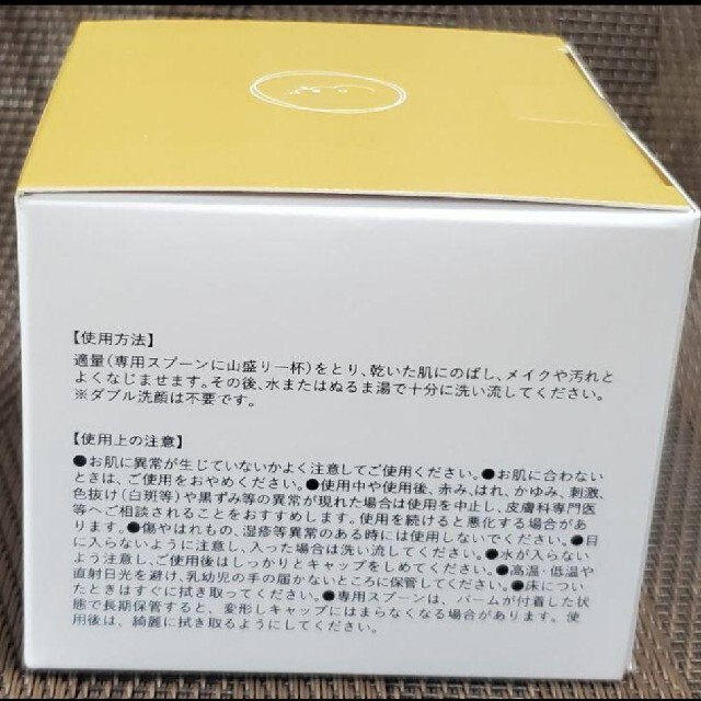 未開封 ココネ クレンジングバームの通販 by cloe's shop｜ラクマ