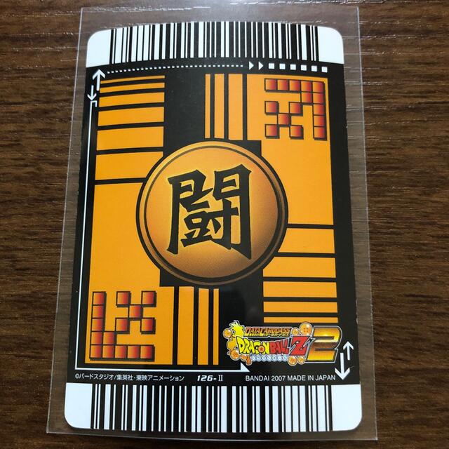ドラゴンボール - DRAGON BALL Z2 データカードダス ベジットの通販 by