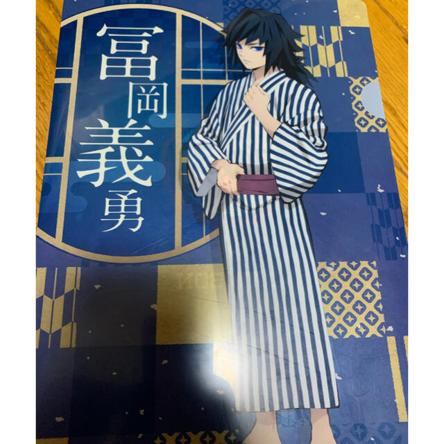 集英社 - 鬼滅の刃 冨岡義勇 ローソン限定 浴衣 クリアファイル レアの