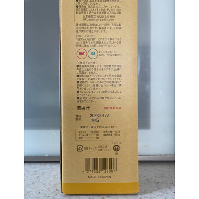 セパルフェ コンブチャクレンズ 720ml 2本セット セパルフェ