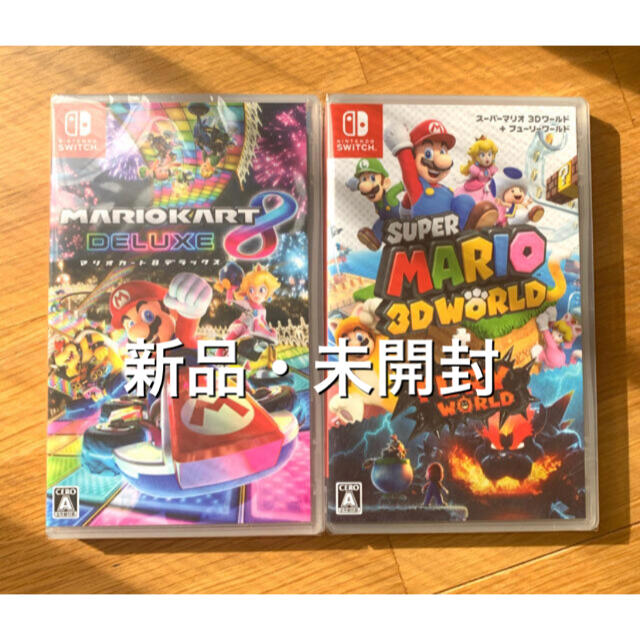 Switchソフト 2本セット【マリオカート8/3Dワールド】＊ 公式
