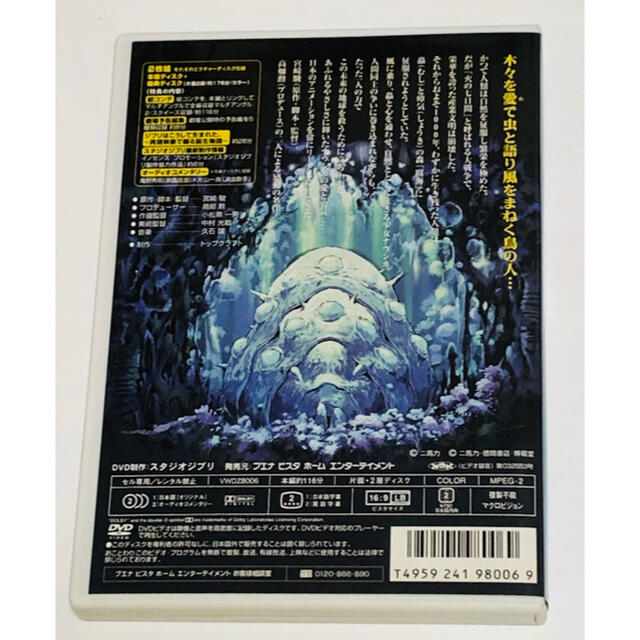 ジブリ - 29.風の谷のナウシカ('84徳間書店/博報堂)〈特典ディスク