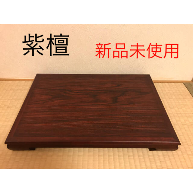 新品未使用】花台 紫檀 最高級 唐木工芸の通販 by Reo( ¨̮ ) shop｜ラクマ