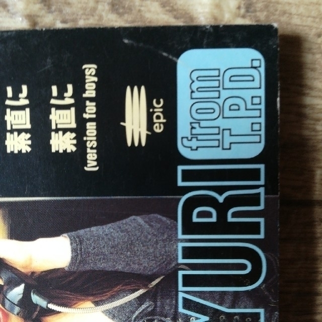 EAST END×YURI/DA.YO.NE 8cm シングル CDの通販 by あざらし's shop