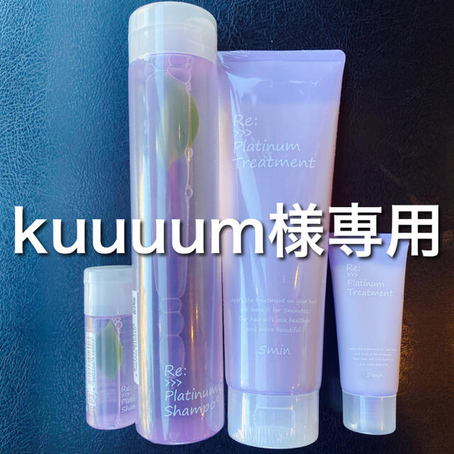送料無料 ミニ付】アジュバン プラチナム シャンプー&トリートメント