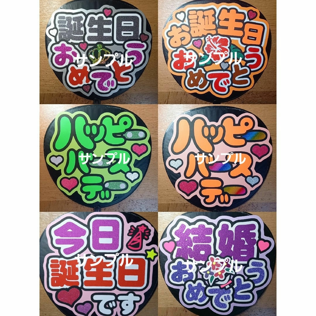 Johnny's - お祝いメッセージ うちわ文字 オーダーページ (プロフ必読