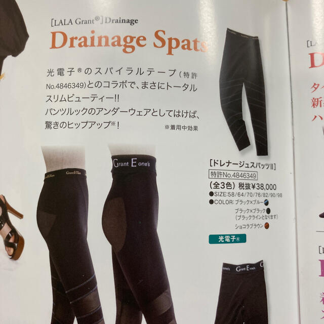 グラントイーワンズ ドレナージュスパッツ 64 ブラウン LALA Grant