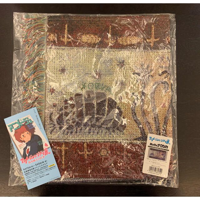 ジブリ - バーム様専用アニメージュとジブリ展 限定 ナウシカ