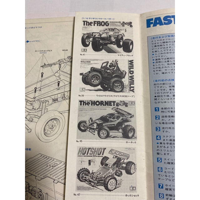 TAMIYA タミヤ ラジコン 組立説明図 取説書の通販 by あるる🥳's shop