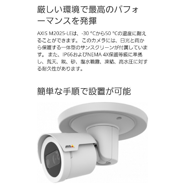 YUI様専用 AXIS M2025-LE ネットワークカメラ 防犯 新品未開封の通販