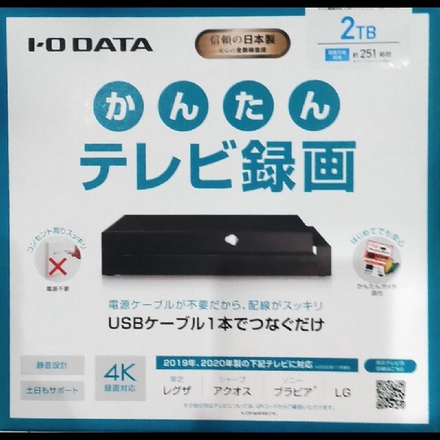 テレビ録画用USBハードディスク2TB I-O DATA 2TB 録画用外付け