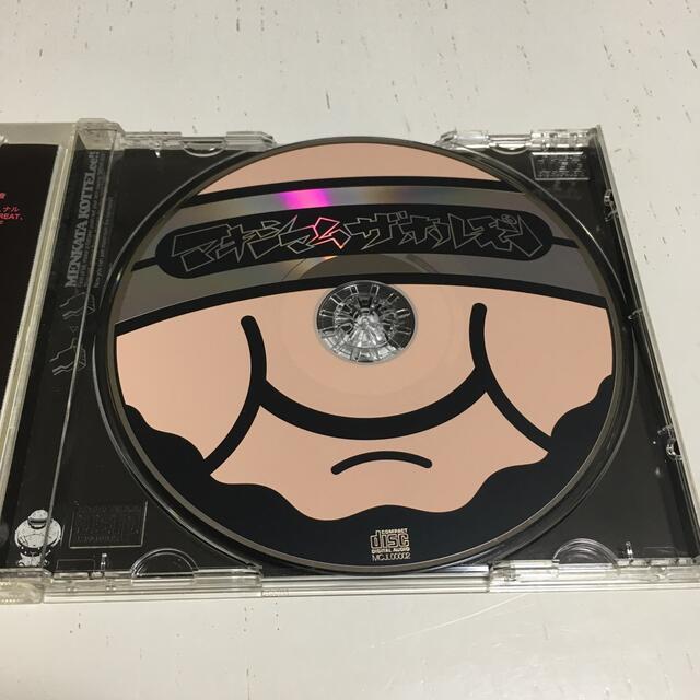 肉コップ/マキシマム・ザ・ホルモン 廃盤CDの通販 by パプリカ's shop