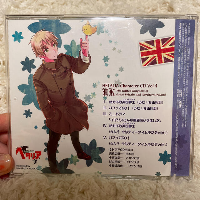 ヘタリア キャラクターCD Vol.4～イギリス(CV:杉山紀彰)の通販 by