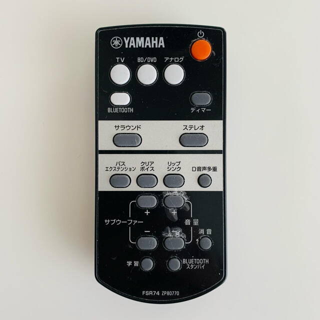 ヤマハ - ヤマハ フロントサラウンドシステム ブラック YAS-105の通販