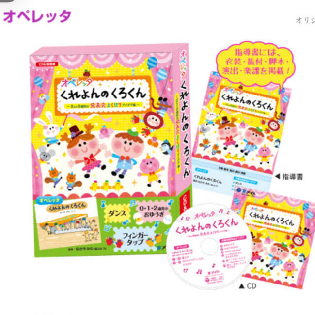 メイト◎くれよんのくろくん オペレッタの通販 by jrrn｜ラクマ