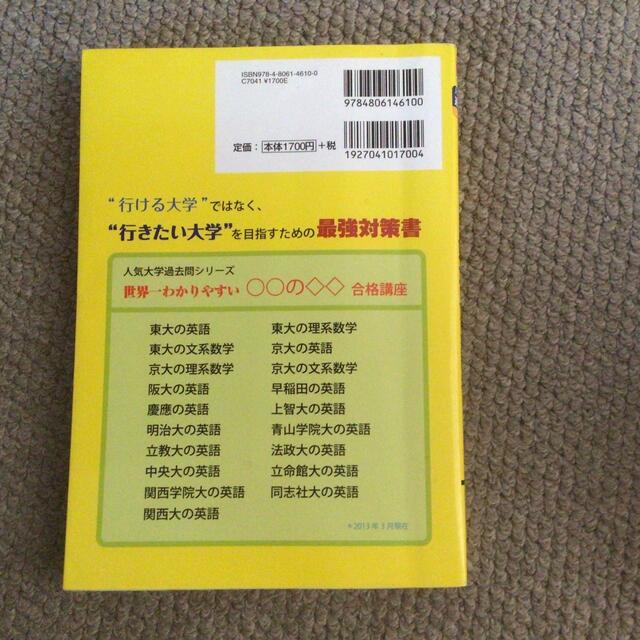 世界一わかりやすい東大の文系数学合格講座の通販 by m's shop｜ラクマ