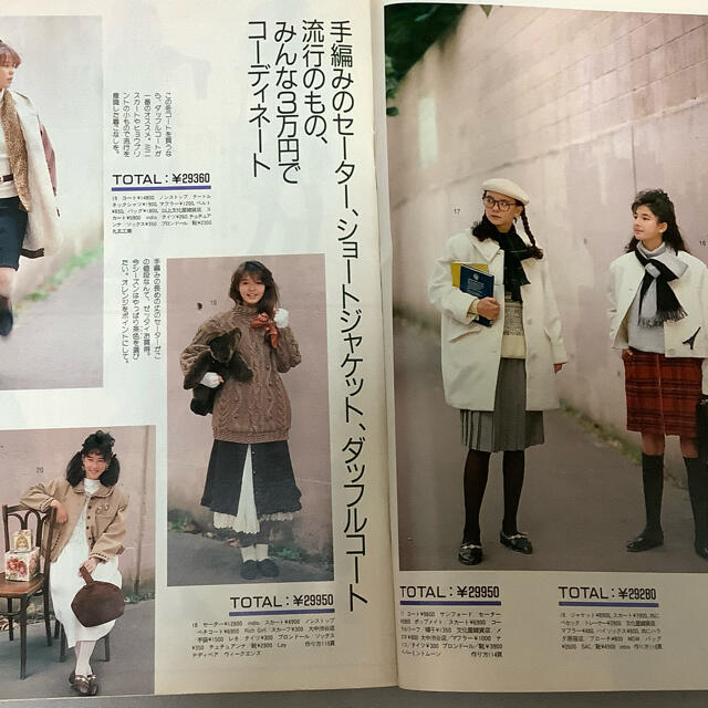 レア】Junie 1987年2月号 No.73 鎌倉書房 ジュニーの通販 by クマキチ