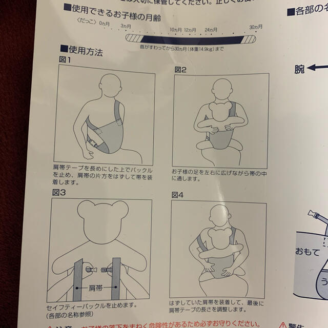 mikihouse - MIKIHOUSE FIRSTミキハウスファースト☆簡易抱っこ紐