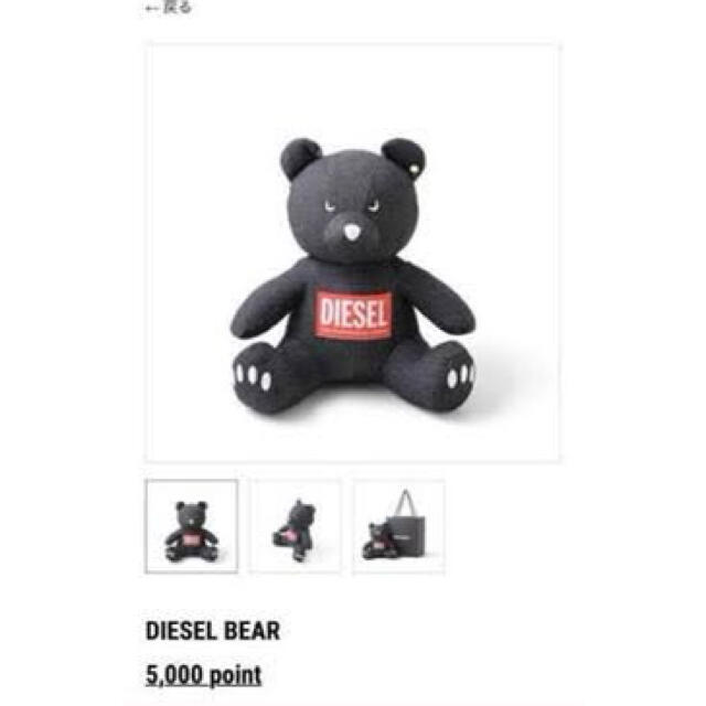DIESEL 30周年 日本限定 100体限定 デニム再構築 テディベア 箱付き