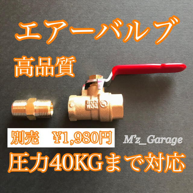 新型】17スーパーグレート エアー取り出しキット 減圧弁 ブッシング 2