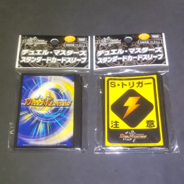 デュエルマスターズ - デュエルマスターズ公式 未開封スリーブ カード