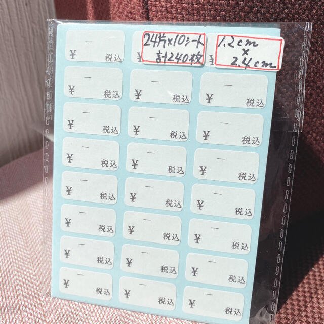 ☆超大人気♡ハンドメイド品を委託販売されている方の必需品☆剥せる