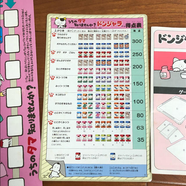 うちのタマ知りませんか？ ドンジャラの通販 by ふわふわ's shop｜ラクマ