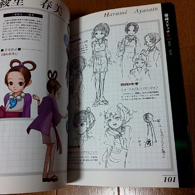 CAPCOM - 逆転裁判2真相解明マニュアル ゲ－ムボ－イアドバンスの通販