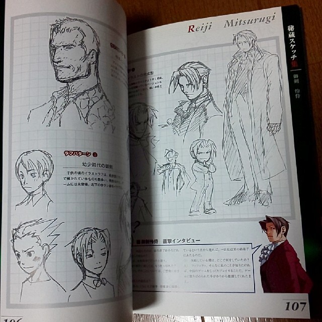 CAPCOM - 逆転裁判2真相解明マニュアル ゲ－ムボ－イアドバンスの通販