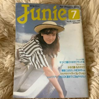 サボ天様】レア】Junie ジュニー 1986年7月号 No.66 鎌倉書房の通販 by
