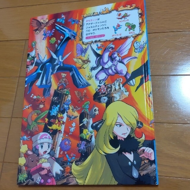ポケモンをさがせ！プラチナとダイヤモンドパール2冊セットの通販 by