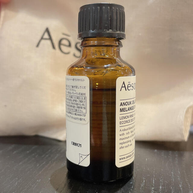 Aesop - イソップ アヌーク オイルバーナーブレンド 巾着 アロマオイル