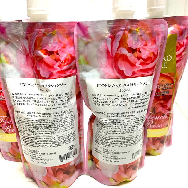 FTC - 【新品】FTCセレブヘア ラメラシャンプー &トリートメント&詰替