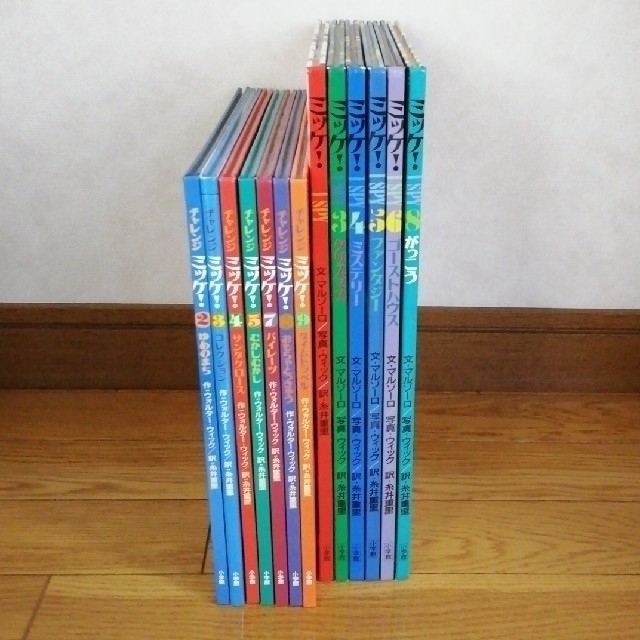 ミッケ 絵本 13冊 セット まとめ売りの通販 by ミス小町's shop｜ラクマ